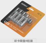 1.5V USB Rechargeable Lithium Batteries Pack 1000mAh Capacity Blister Card