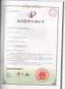Wuxi Tian Chi New Materials Technology Co., Ltd. Certifications
