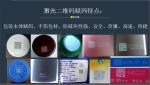Excellent Optical Mode UV Laser Marking Machine For PET Bottles