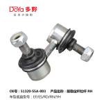Honda Stabilizer Link 51320-S5A-003