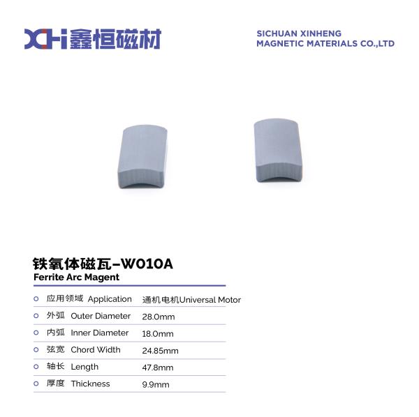 Strictly Control The Production Of Permanent Magnet Ferrite For Universal Motors