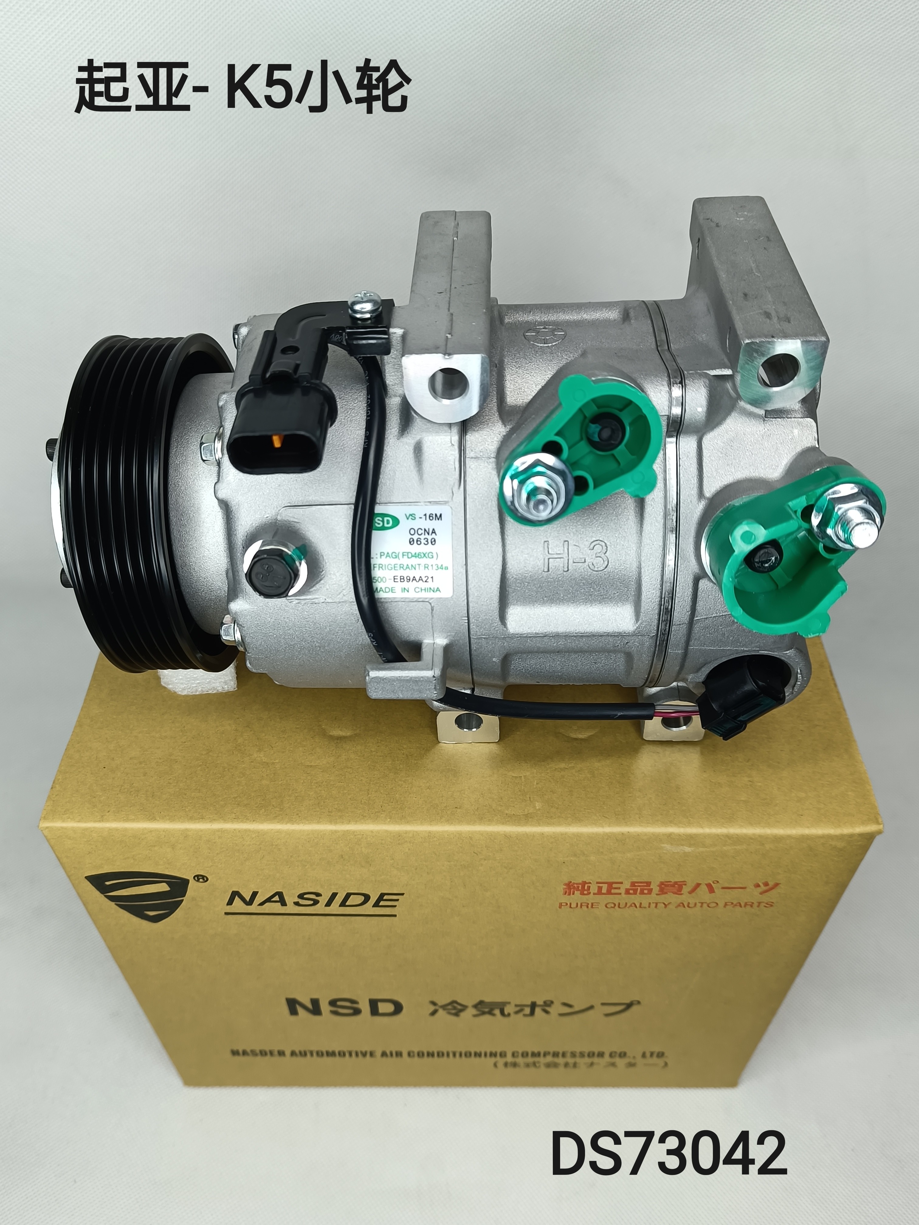 Auto AC Conditioning Compressor For Kia AC Compressor