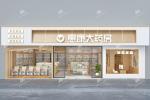 10-YMQSS Pharmacy Model Store With Natural Wood Luxury Style