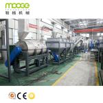 PET PP Centrifugal Spin Dryer HDPE Plastic Bottle Crusher