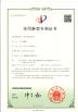 ROYO TECH （HK）CO.，LIMITED Certifications