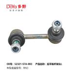Honda Stabilizer Link 52321-S7A-003
