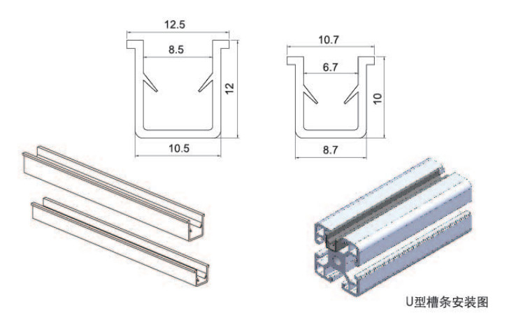 PVC U Shape Channel Strip Aluminum Profiles Accessories