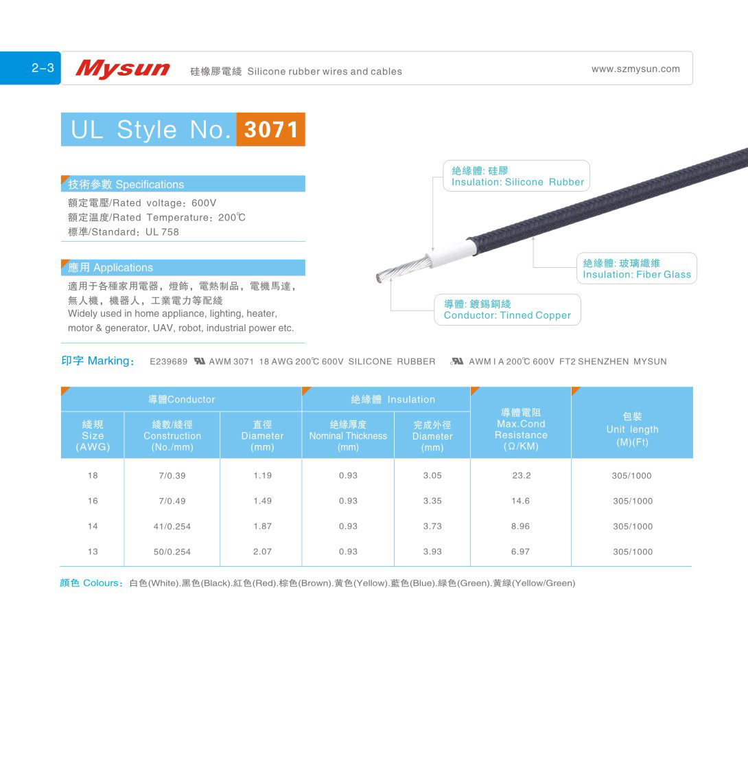 UL3071 600V 200C 13-18AWG Silicone Fiberglass Wire FT2 Tinned Copper Wire for home appliance heater robot lighting