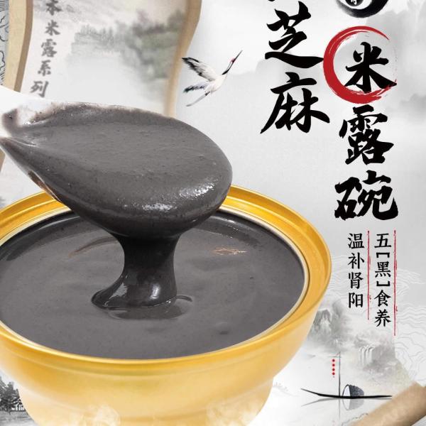 ZeaGrove Black Sesame Seeds Cream , Chinese Food , Ready-to-eat Care Food ,