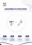 Complete Version AMB Laser For Cylindrical Battery Welding Smooth