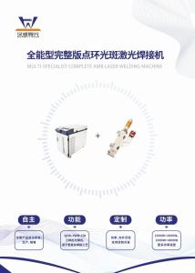 Quality Complete Version AMB Laser For Cylindrical Battery Welding Smooth wholesale