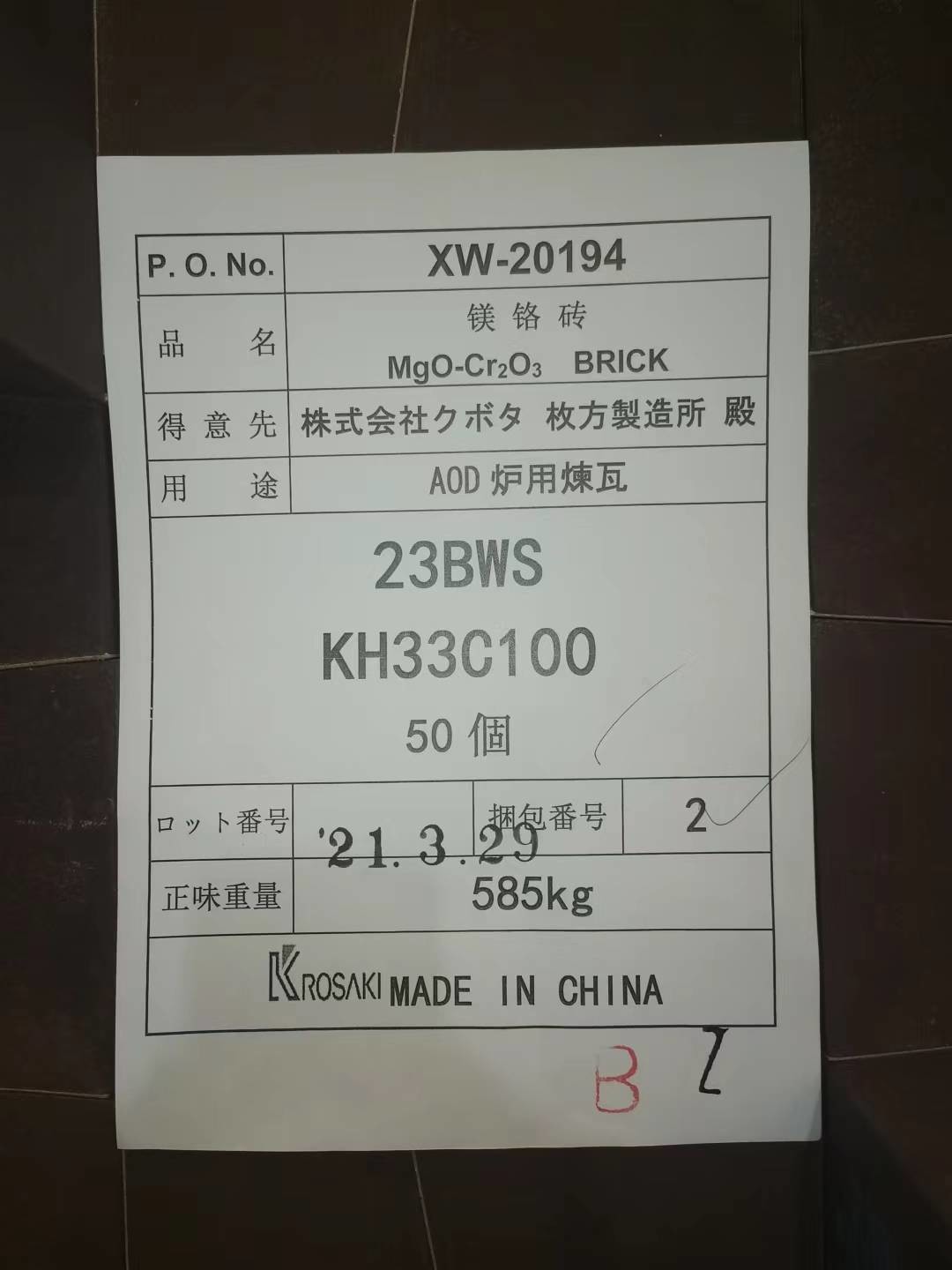 Clay Bonded Silicon Carbide Brick SiC High Temperature Strength