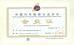 Cartesy Diagnosis Technology CO.,Ltd Certifications