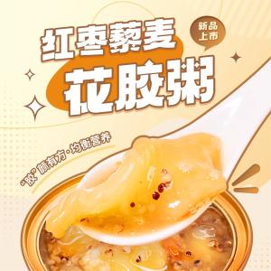 Quality Stewed Instant Fish Maw Qunioa Porridge Nutritious Breakfast Rich in rich grains wholesale