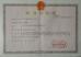 XIAMEN WINTOP IMP. AND EXP. CO., LTD Certifications