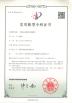 Shenzhen Guangtongdian Technology Co., Ltd. Certifications