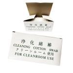 Customization Electronic Lint Free Buds Paper Handle Cleanroom Pointed Cotton