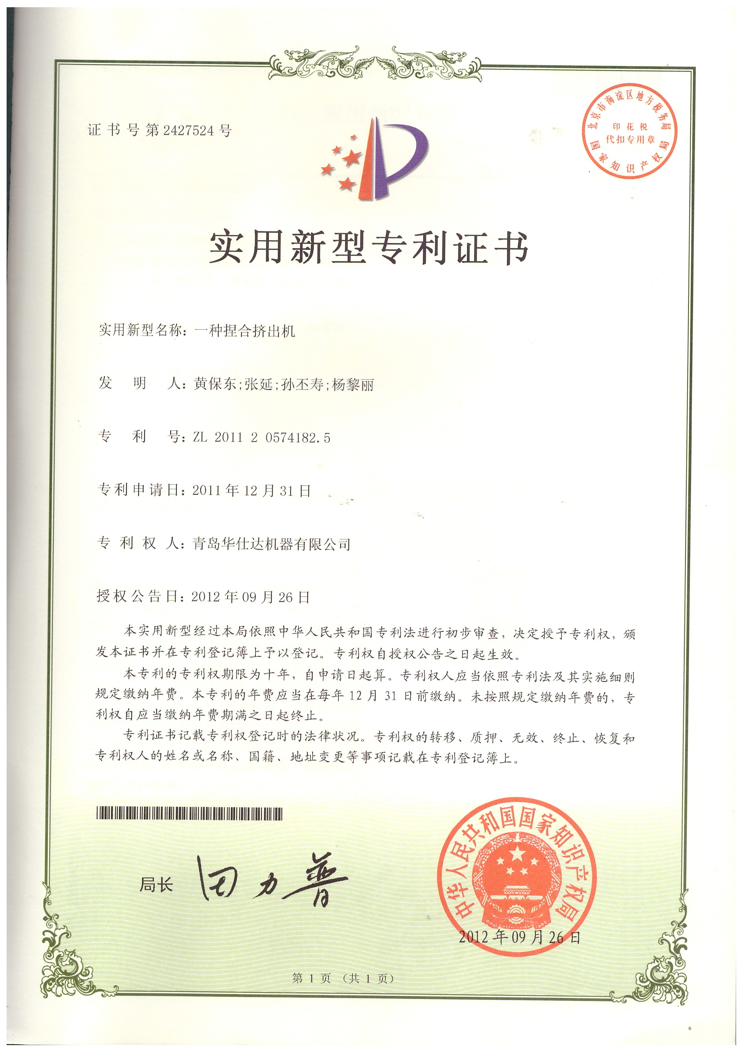 Metal Pipe Liquid / Fusion Epoxy Powder Coating 3lpp / PE Anticorrosion Machine