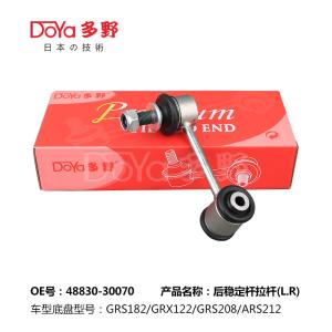 Quality Toyota Stabilizer Link 48830-30090 wholesale