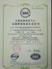 Shenzhen Xinwangtai Precision Mould Products Co., Ltd. Certifications