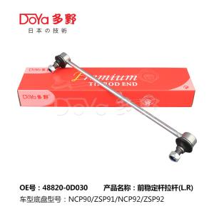 Quality Toyota Stabilizer Link 48820-0D030 wholesale