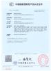Guangdong Gilong Technology Co., Ltd Certifications
