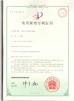 Changsha Weili Auto Parts Appliance Co.,Ltd Certifications