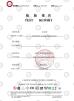 HEFEI MAX ALUMINIUM CO.,LTD Certifications