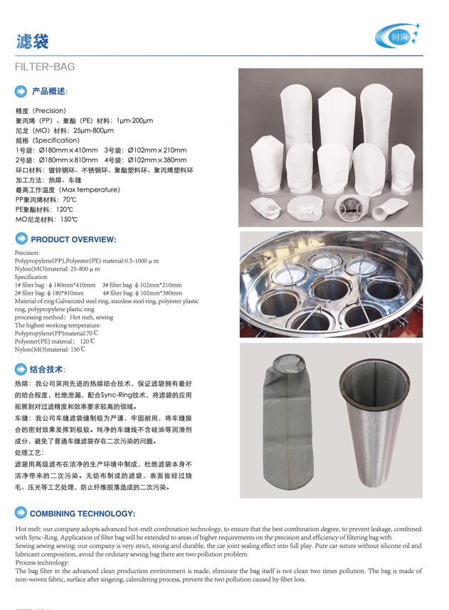 7-1/16" dia x 32" L Stainless Steel Wedge Net Basket Filter Bag for Effective Filtration