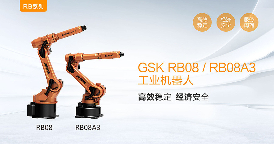 GSK RB08 6 Axis Industrial Robot Arm 6 Axis Transport Industrial Robot RB08A3