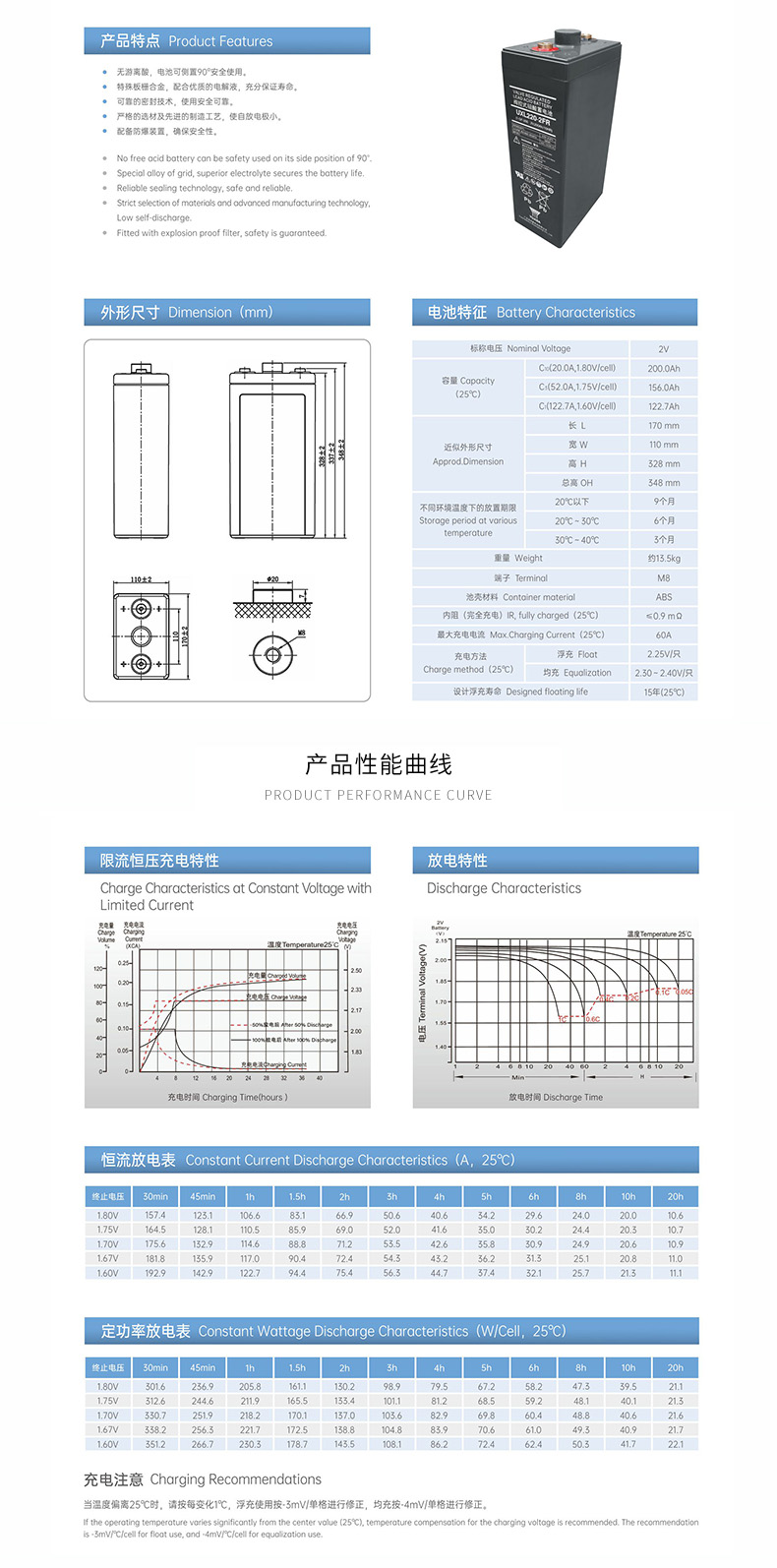 2v 200ah Valve Regulated Lead-acid Battery Electric Energy 220 Wh for Uninterruptible Power Supplies