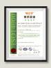 Sichuan Rongcheng Huasu Polymer Material Co., Ltd. Certifications