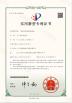 Retek Motion Co.,Limited Certifications