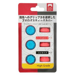 Quality 6 In 1 High Grade Silicone Analog Joystick Caps Multi Colors Fit For PS5 wholesale