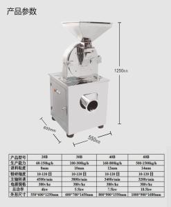 Quality Granule/coffee mill grinding machine wholesale