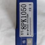 Sinotruk HOWO Parts Truck Spare Parts Belt 8pk1050 Shipping Cost and Battery