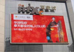 Quality Commercial Advertising Outdoor Fixed LED Display , P4.81 Outdoor LED Display Screen wholesale