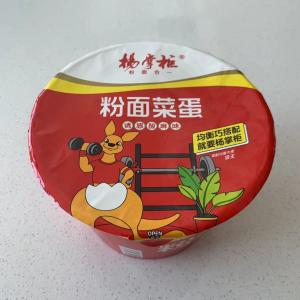 12 Months Shelf Life Sour And Spicy Flavor Cup Instant Noodles With Noodle