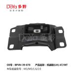 Mazda Engine Mounting BP4N-39-070