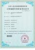 Hubei Cono Technology Co,Ltd Certifications