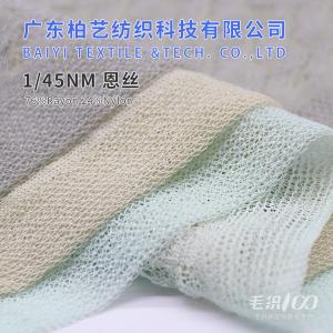 Quality 1/45NM Antibacterial Twisted Cotton Yarn Multipurpose Anti Fouling wholesale