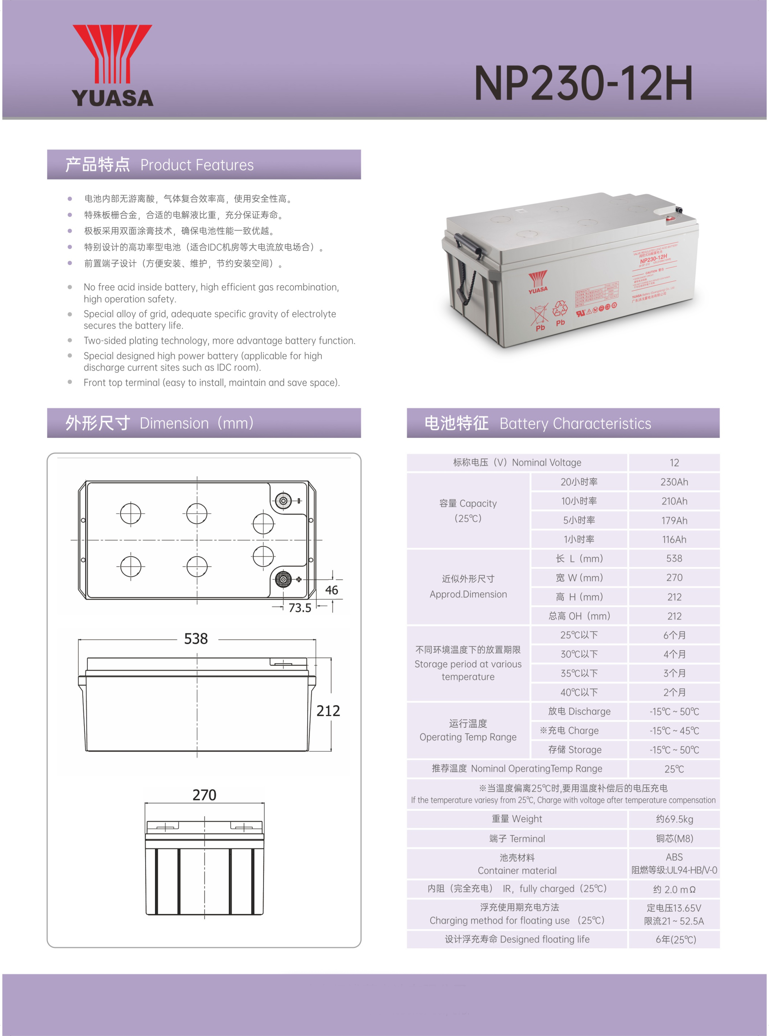 YUASA NP230-12 12V 230Ah Rechargeable VRLA Battery Sealed Lead Acid Battery for UPS Electric Power