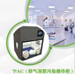 Stainless Steel Anti Nucleic PCR Cabinet Biological