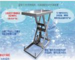 ISO Food Industry Rustproof Stainless Steel Scissor Lift Table