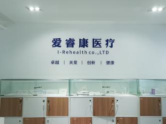 Chengdu I-ReHealth Medical Devices Co., Ltd