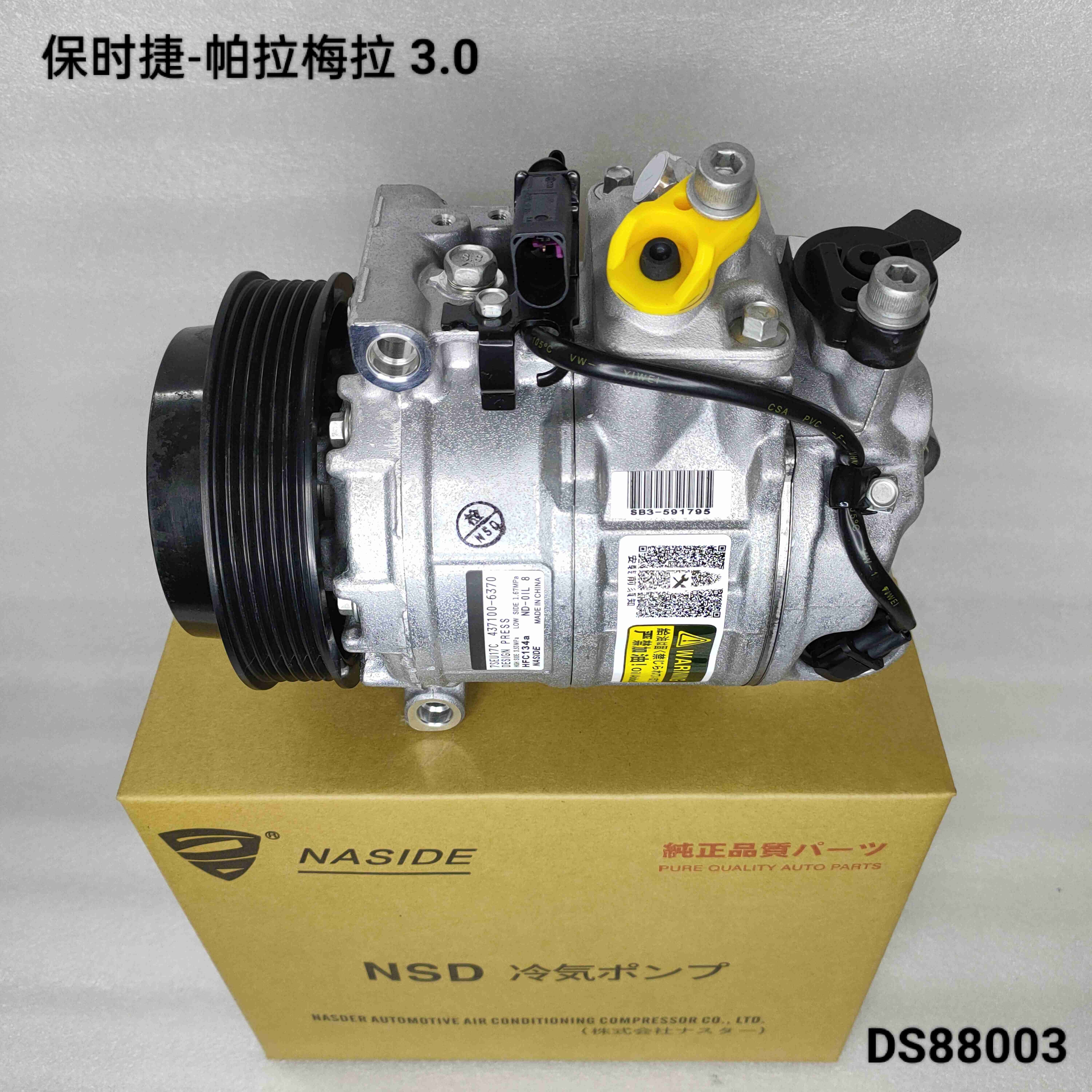 Car Air Conditioner Compressor For Porsche Panamera 3.0 97012601100 97012601106