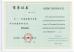 Chengdu Aibili Trading Co.,Ltd Certifications