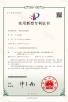 Leader Precision Instrument Co., Ltd Certifications