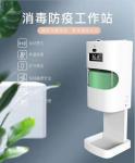 UV Disinfection AA Batteries FCC Laser Infrared Soap Dispenser