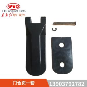 Quality YTO tractor door hinges of cab for LX904/704/1204 wholesale